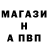 A PVP кристаллы Vannah