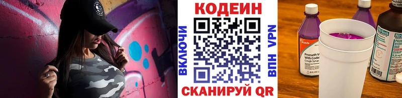 Кодеин напиток Lean (лин)  Купить закладки  Темрюк 