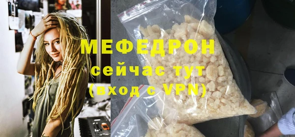 меф Володарск