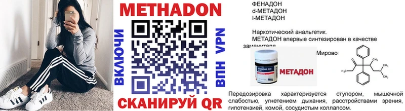 Купить  Темрюк  МЕТАДОН methadone 