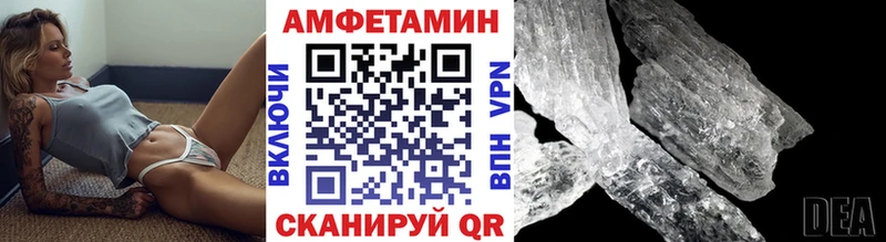 Первитин Methamphetamine  Купить закладки  Темрюк 